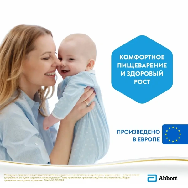 Симилак Классик 2, от 6 до 12 мес., 300 гр
